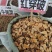 中药材红穿破石状元红保证质量货源充足