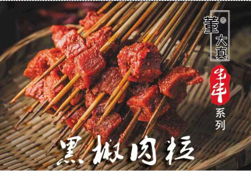 董大真系列梅花肉仔粒适用火锅串串中餐煎烤