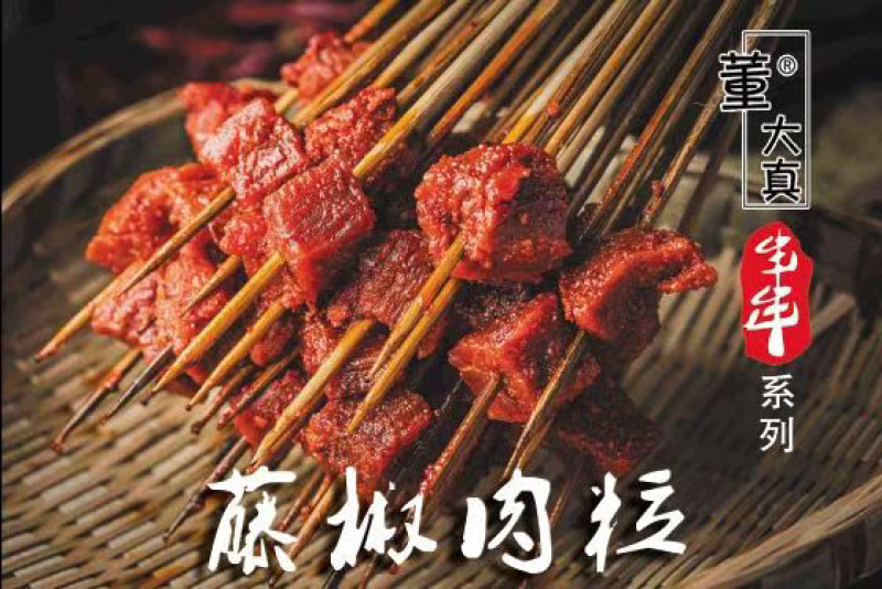 董大真系列梅花肉仔粒适用火锅串串中餐煎烤