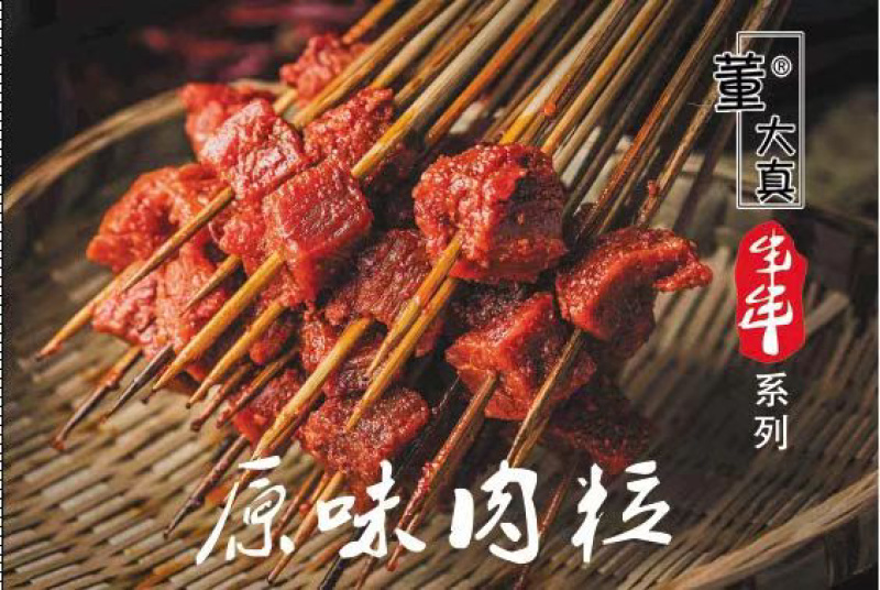 董大真系列梅花肉仔粒适用火锅串串中餐煎烤