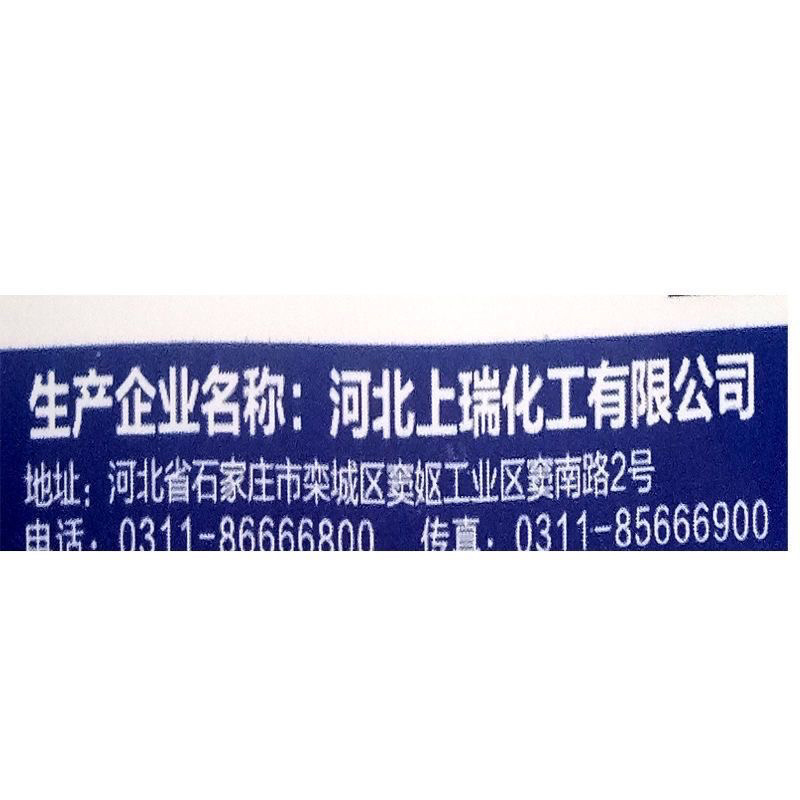锦超瑞农50%氯溴异氰尿酸烟草野火病枯萎病软腐农药杀菌剂
