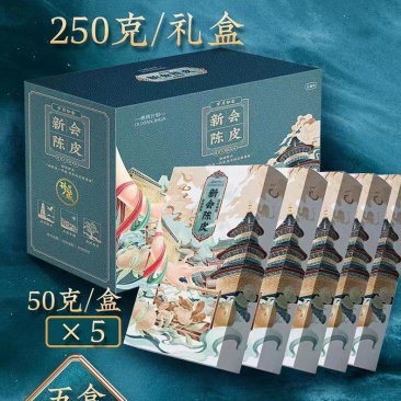 网红爆品新会陈皮曲线计划10年陈皮250克礼盒