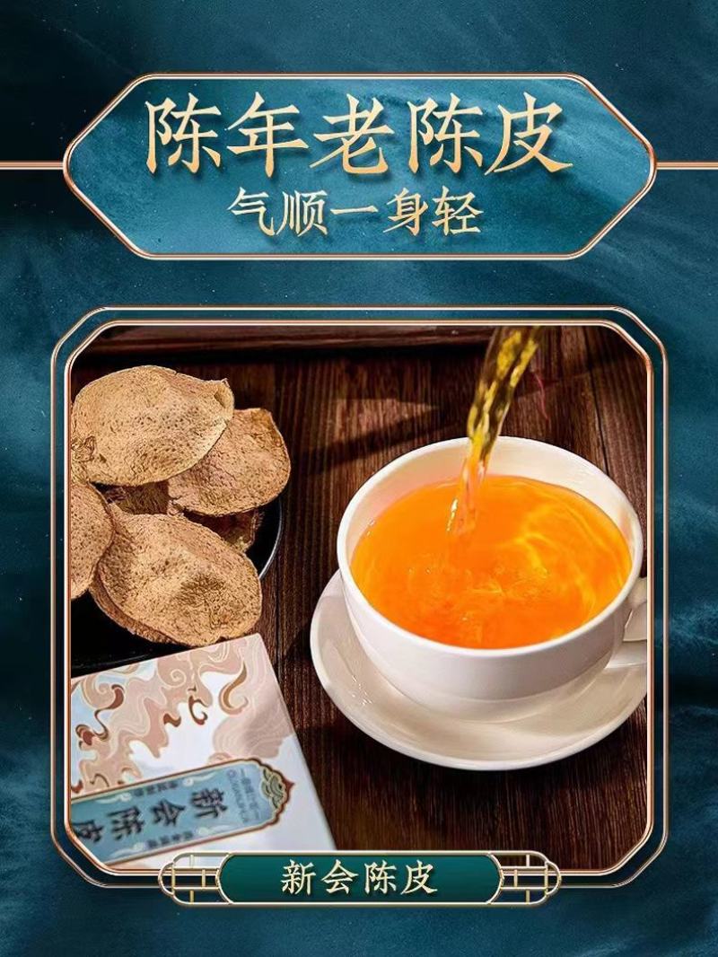 网红爆品新会陈皮曲线计划10年陈皮250克礼盒