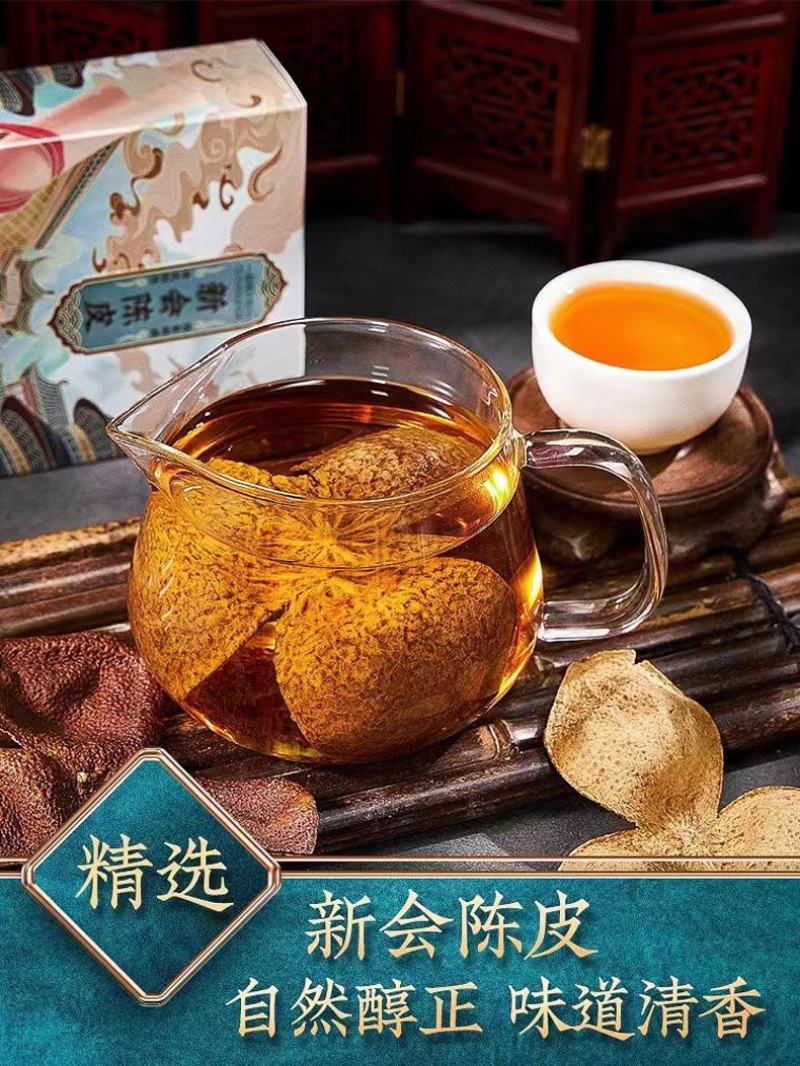 网红爆品新会陈皮曲线计划10年陈皮250克礼盒