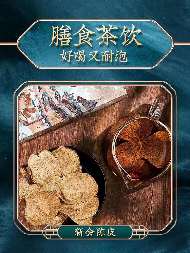 网红爆品新会陈皮曲线计划10年陈皮250克礼盒