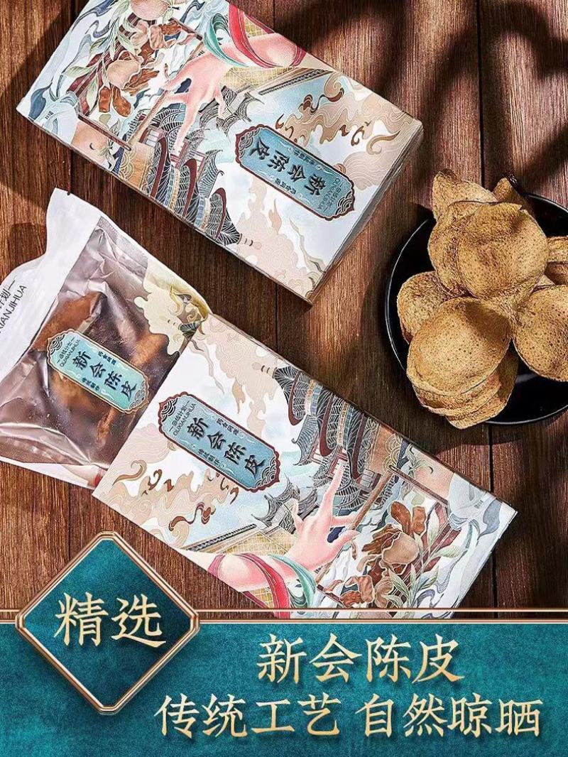 网红爆品新会陈皮曲线计划10年陈皮250克礼盒