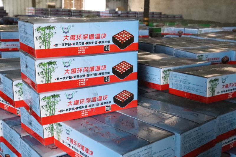 大棚增温块速燃增温块速燃竹炭块加热块育苗专用
