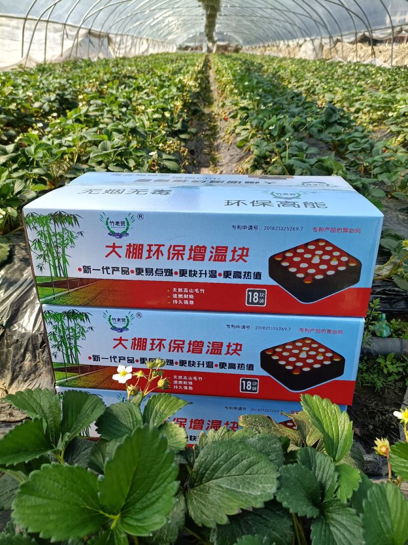 大棚增温块速燃增温块速燃竹炭块加热块育苗专用