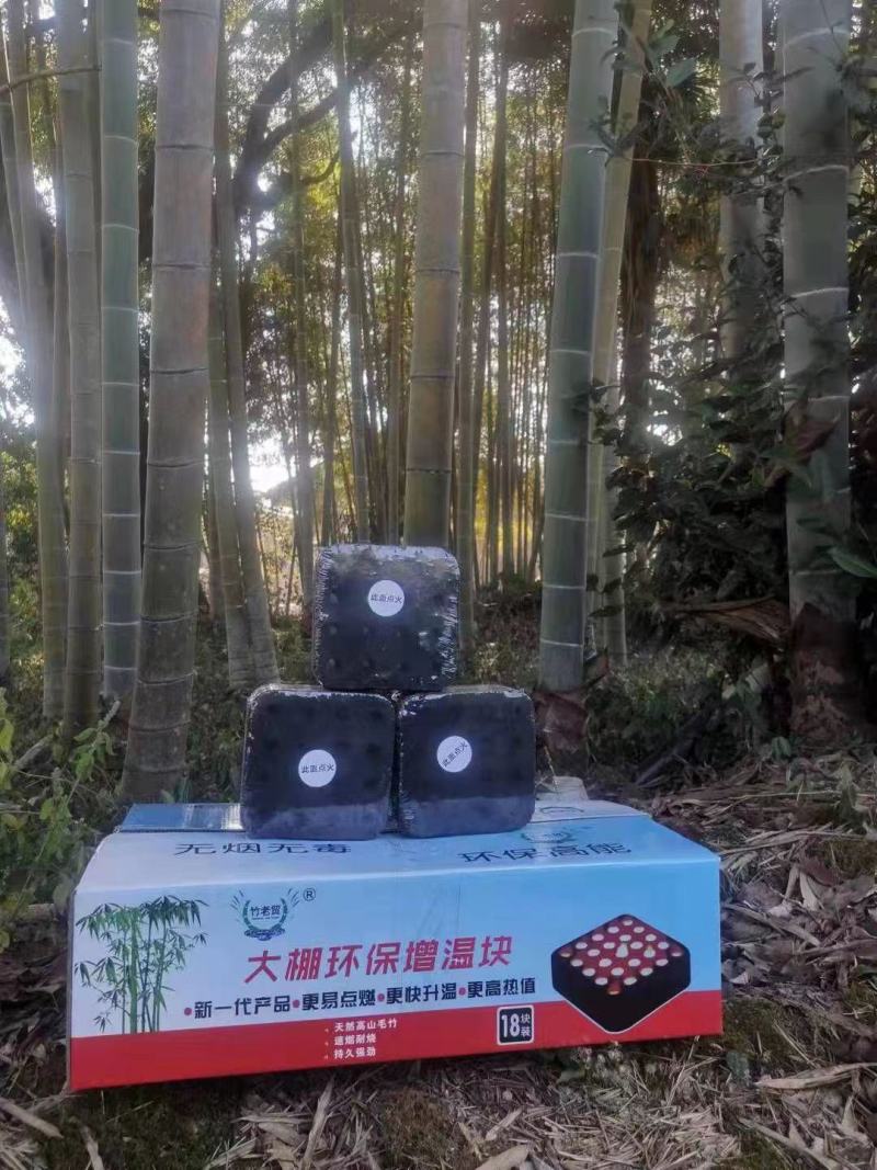 大棚增温块速燃增温块速燃竹炭块加热块育苗专用