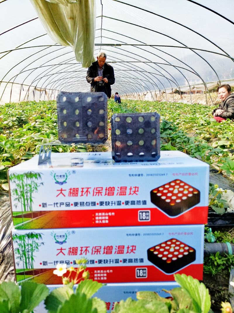 大棚增温块速燃增温块速燃竹炭块加热块育苗专用
