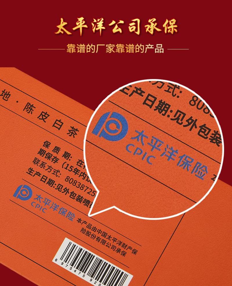 福鼎白茶陈皮白茶小方片寿眉小饼干老白茶茶叶礼盒装节日过年