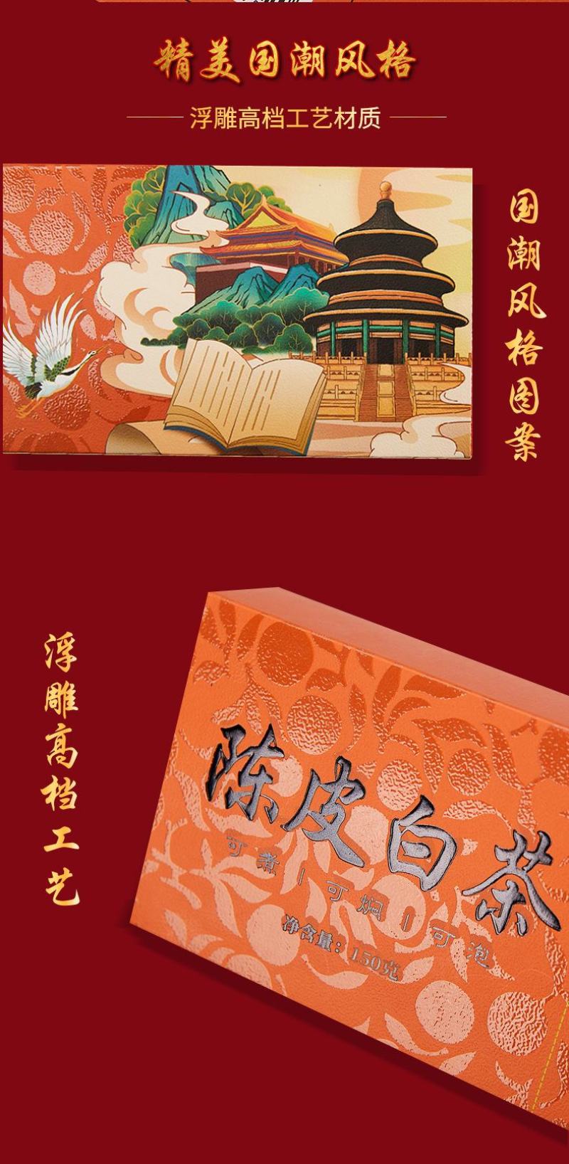 福鼎白茶陈皮白茶小方片寿眉小饼干老白茶茶叶礼盒装节日过年
