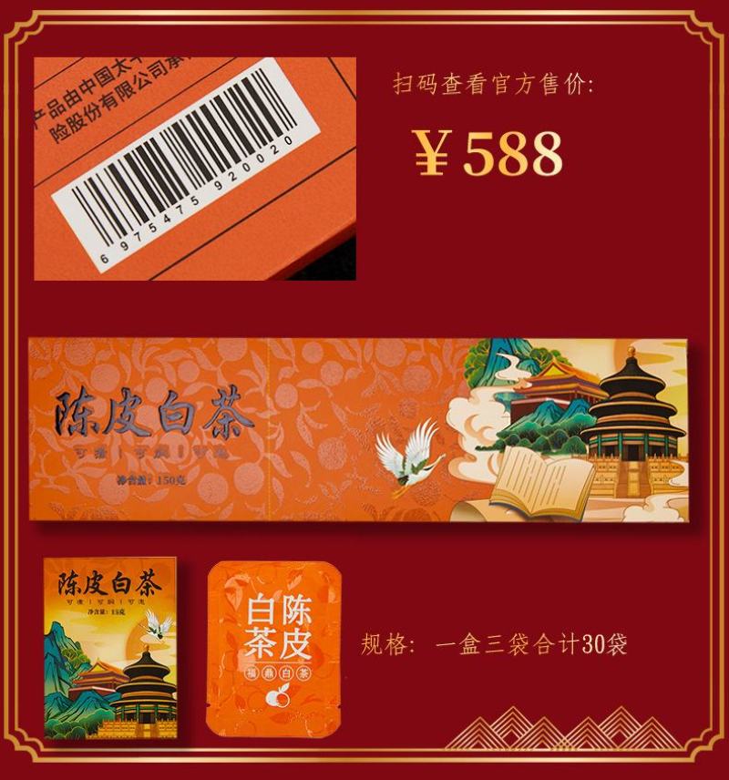 福鼎白茶陈皮白茶小方片寿眉小饼干老白茶茶叶礼盒装节日过年