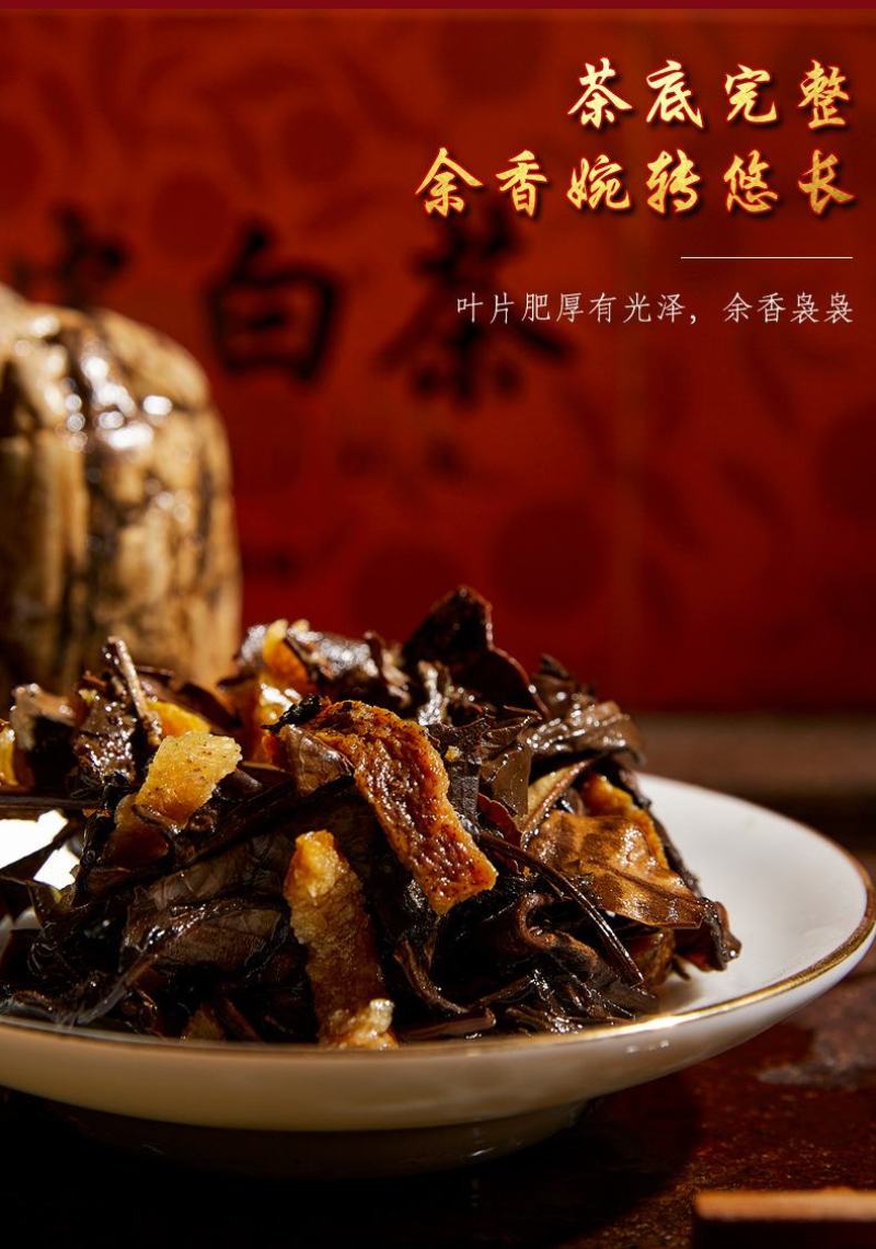 福鼎白茶陈皮白茶小方片寿眉小饼干老白茶茶叶礼盒装节日过年