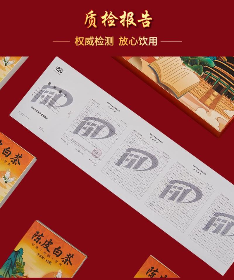福鼎白茶陈皮白茶小方片寿眉小饼干老白茶茶叶礼盒装节日过年