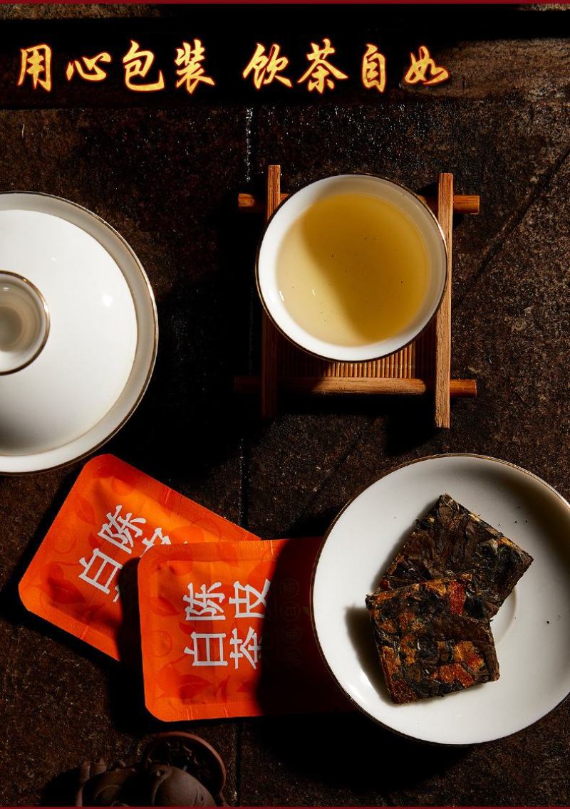 福鼎白茶陈皮白茶小方片寿眉小饼干老白茶茶叶礼盒装节日过年