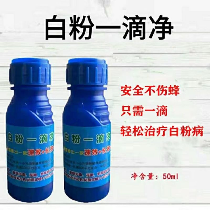 白粉一滴净大棚果蔬专用草莓甜瓜黄瓜西瓜冬瓜辣椒茄子等