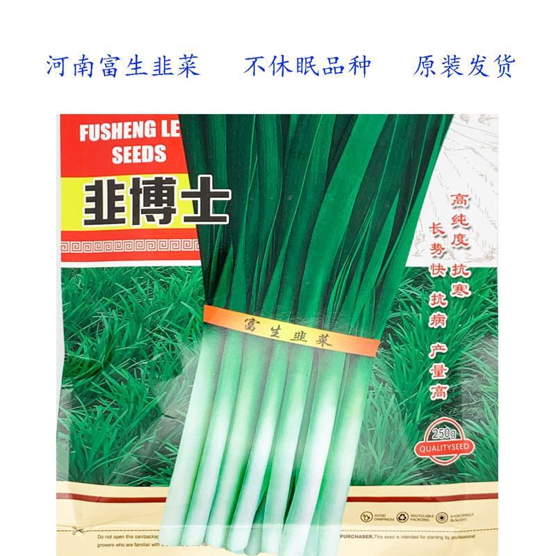 富生多抗富韭绿香韭博士韭菜种子耐寒不休眠白根宽叶韭菜种