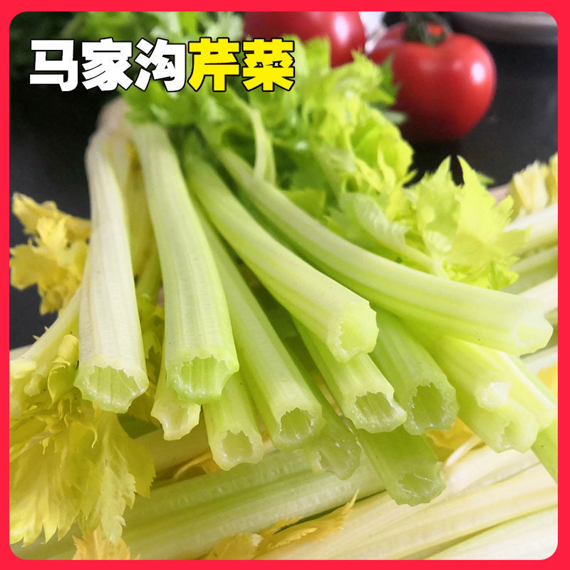 【品质保障】马家沟芹菜大棚芹菜可视频看货欢迎电话联系
