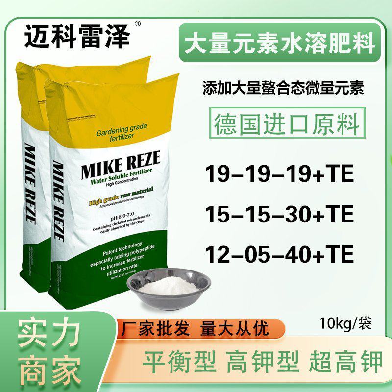 【精选】进口大量元素水溶肥平衡高钾膨果叶面肥冲施肥批发
