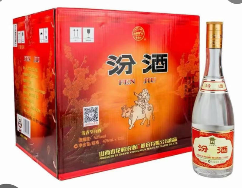 山西杏花村42度红盖汾酒玻汾475ml*12瓶整箱装光瓶