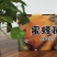 批发商超烟薯25地瓜红薯烟薯一件代发