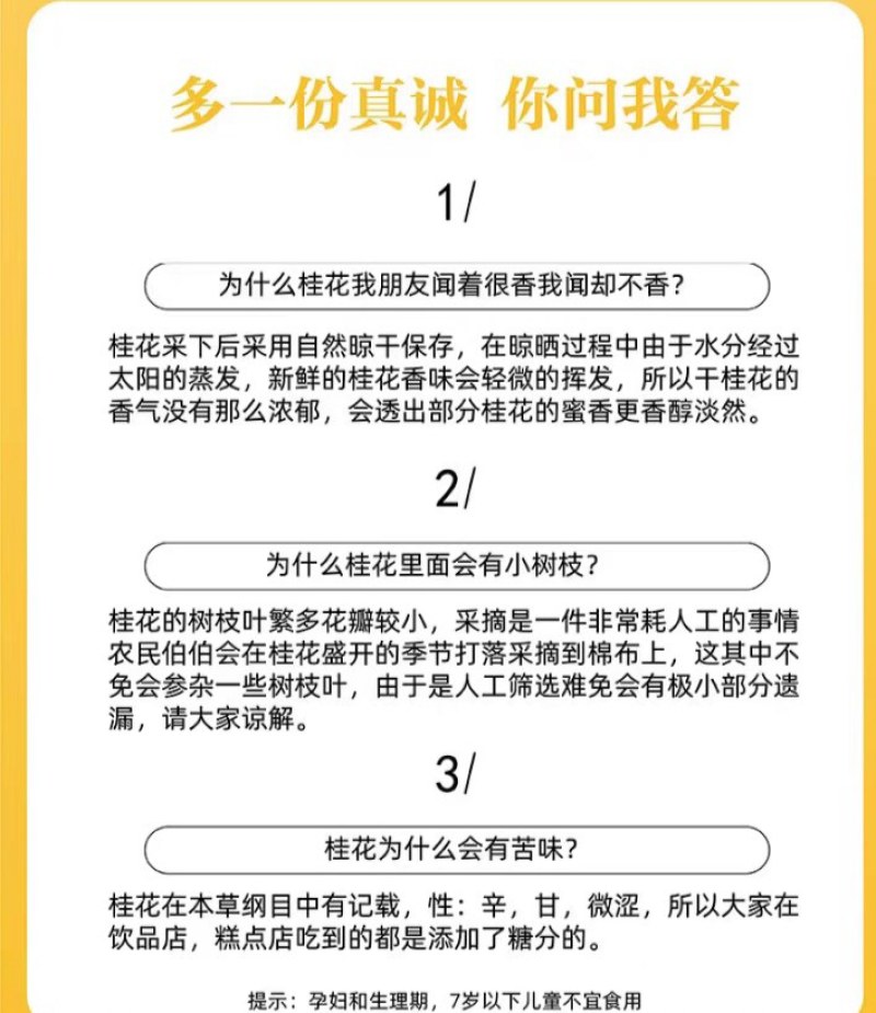 农家自种自销无杂质无熏硫