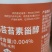 奥丰14羟基芸苔素甾醇调节剂壮苗保花保果
