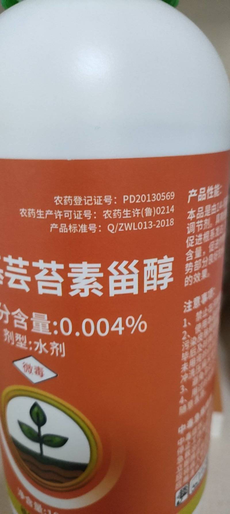 奥丰14羟基芸苔素甾醇调节剂壮苗保花保果