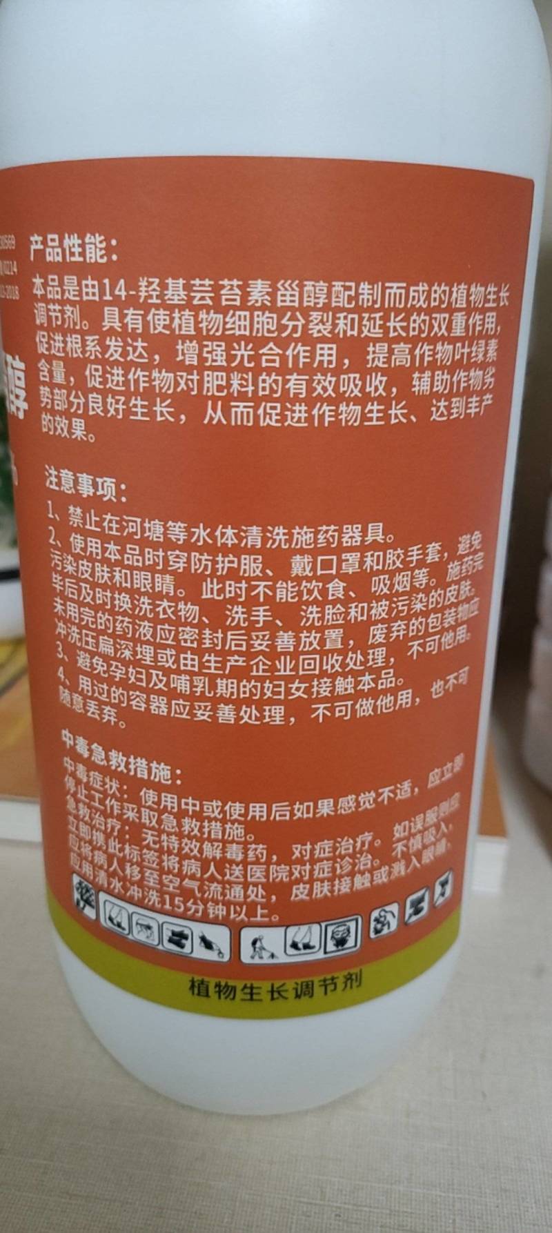 奥丰14羟基芸苔素甾醇调节剂壮苗保花保果