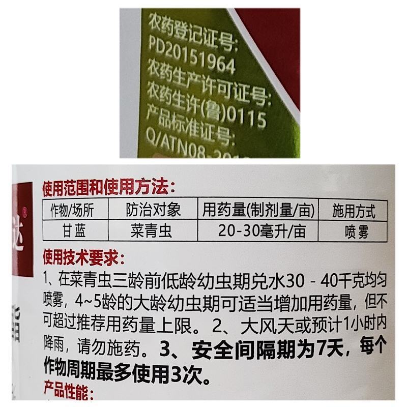 2.5%5%氯氟氰菊酯青虫蚜虫玉米螟地下害虫杀虫剂