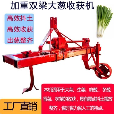 大葱收获机四轮拖拉机带的起葱刨葱收葱起树苗收割机