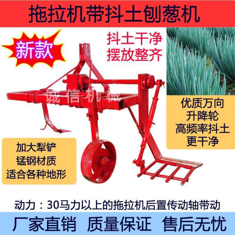 大葱收获机四轮拖拉机带的起葱刨葱收葱起树苗收割机