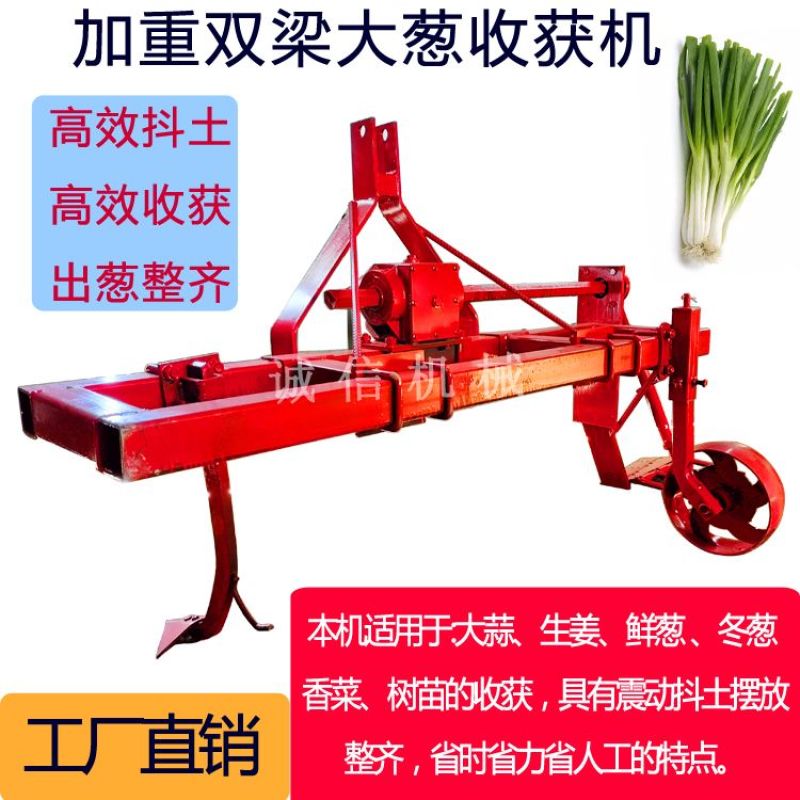 大葱收获机四轮拖拉机带的起葱刨葱收葱起树苗收割机