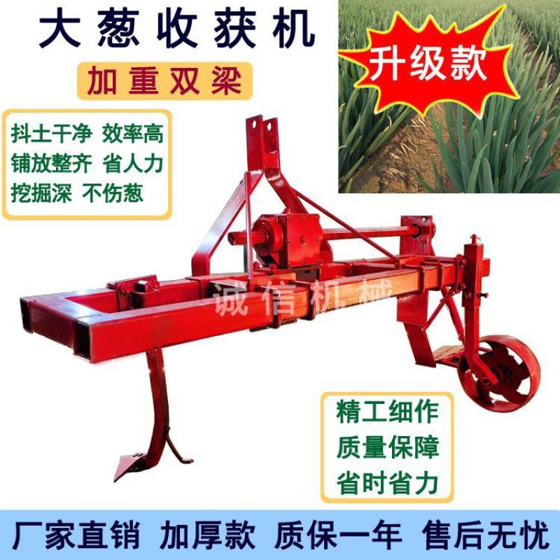 大葱收获机四轮拖拉机带的起葱刨葱收葱起树苗收割机