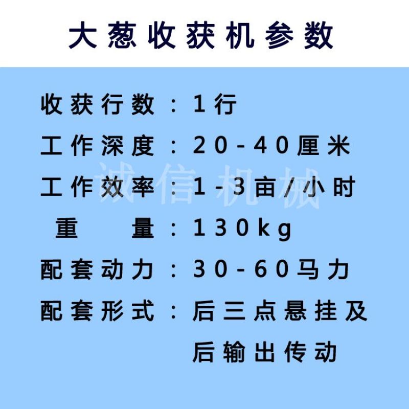大葱收获机四轮拖拉机带的起葱刨葱收葱起树苗收割机