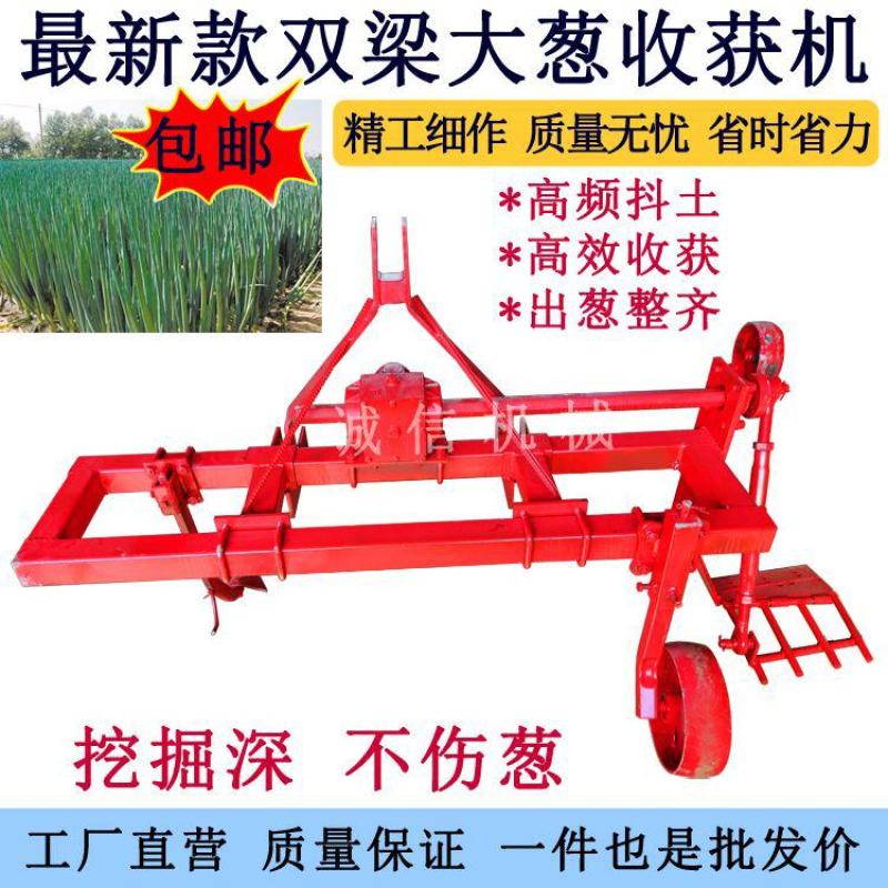 大葱收获机四轮拖拉机带的起葱刨葱收葱起树苗收割机