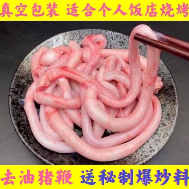 猪鞭去油猪鞭猪鞭子猪鞭一件20斤精修猪鞭开肚猪鞭