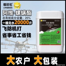 25%阿维螺螨酯杀虫杀螨剂柑橘红蜘蛛农药杀螨杀卵5公斤桶