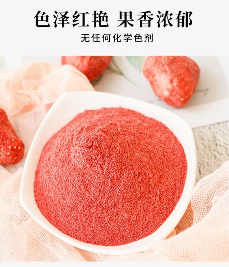 草莓粉冻干草莓粉纯粉厂家直供