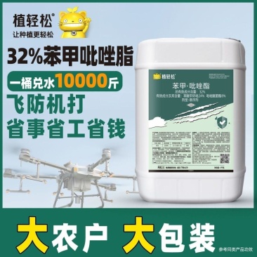 32%苯甲吡唑酯杀菌剂5公斤防治白粉病农药苯醚甲环唑吡唑