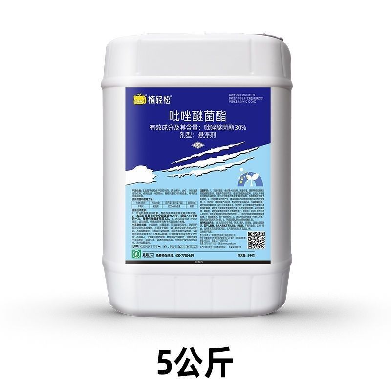 30%吡唑醚菌酯杀菌剂5公斤大包装悬浮剂苹果果树褐斑病