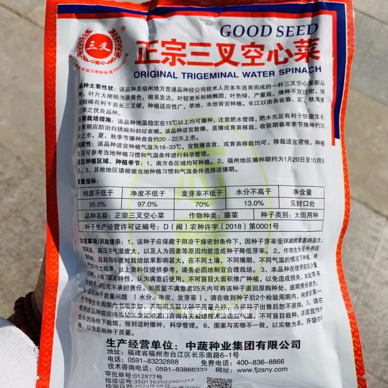 忠蔬正宗三叉空心菜种子一籽三叉空心菜旱地水地皆可种植
