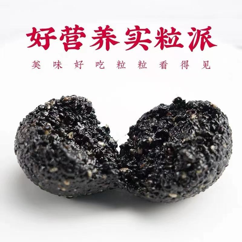 黑芝麻丸批发无蔗糖九蒸九晒芝麻球手工制造芝麻球现货代发