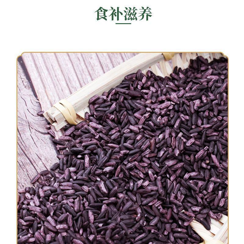云南紫米紫色米青花素米包邮