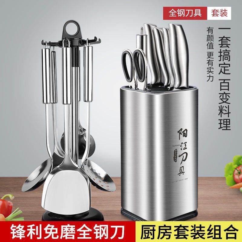 包邮刀具套装厨房家用菜刀菜板二合一厨具全套切片砍骨厨师刀