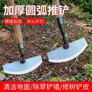 包邮铲草器家用推草铲子农用锄头猛钢除草工具锰钢锄刀除草推