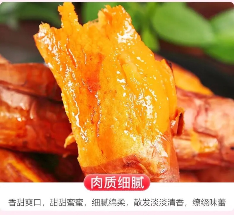 批发商超烟薯25地瓜红薯烟薯一件代发