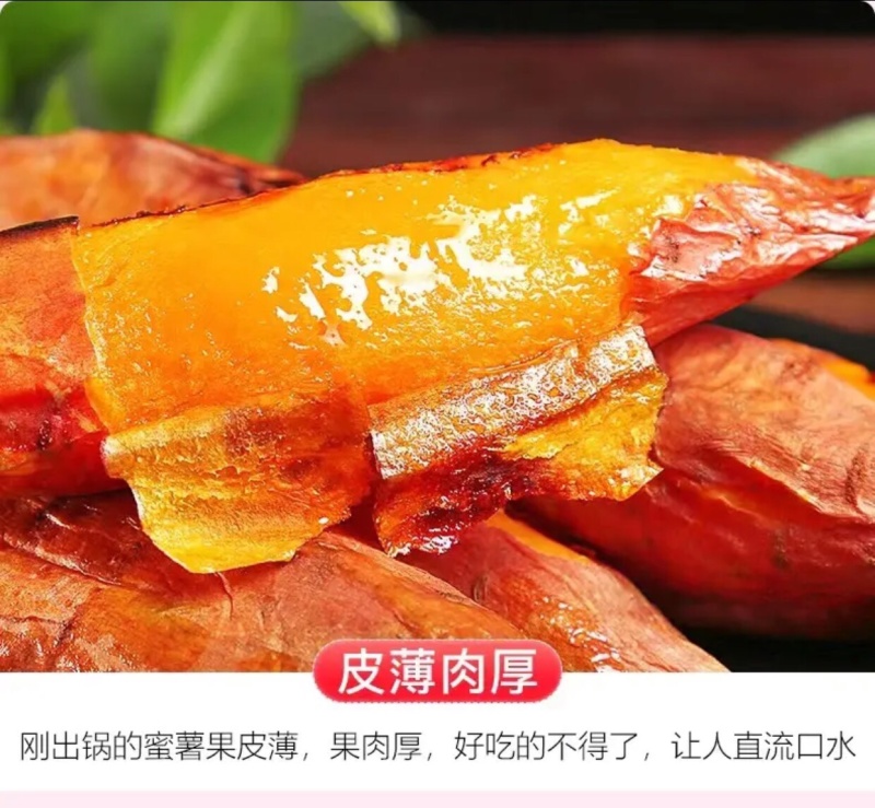 批发商超烟薯25地瓜红薯烟薯一件代发