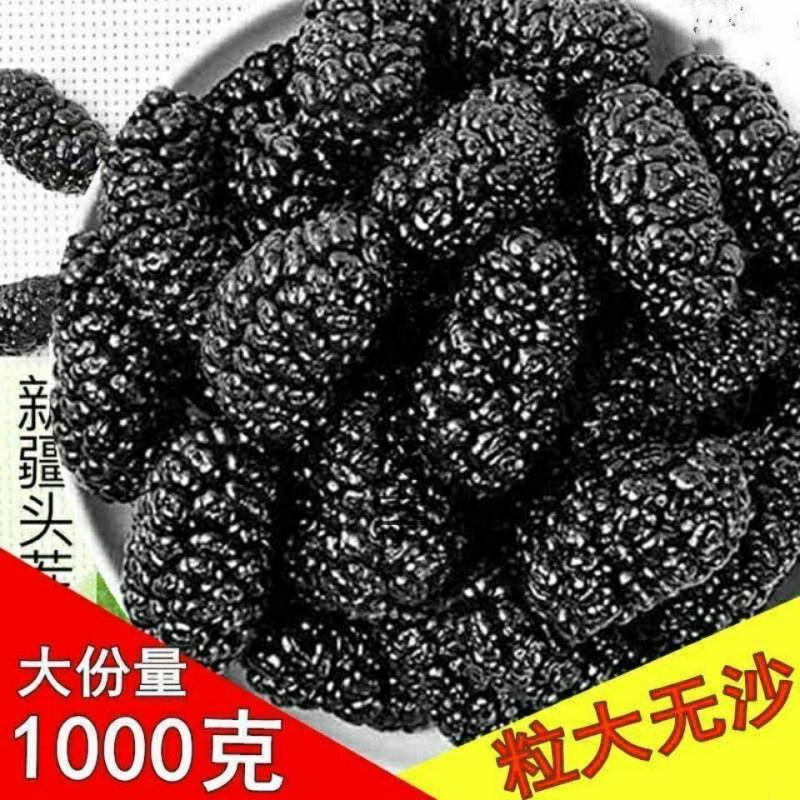 中药材桑椹中药材桑椹中药材桑椹中药材桑椹中药材桑椹